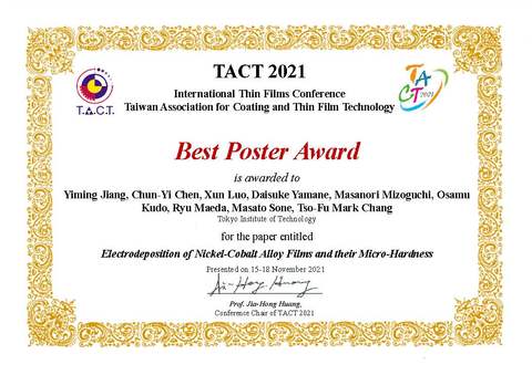 TACT 2021 Best Poster Award_Yiming Jiang.jpg